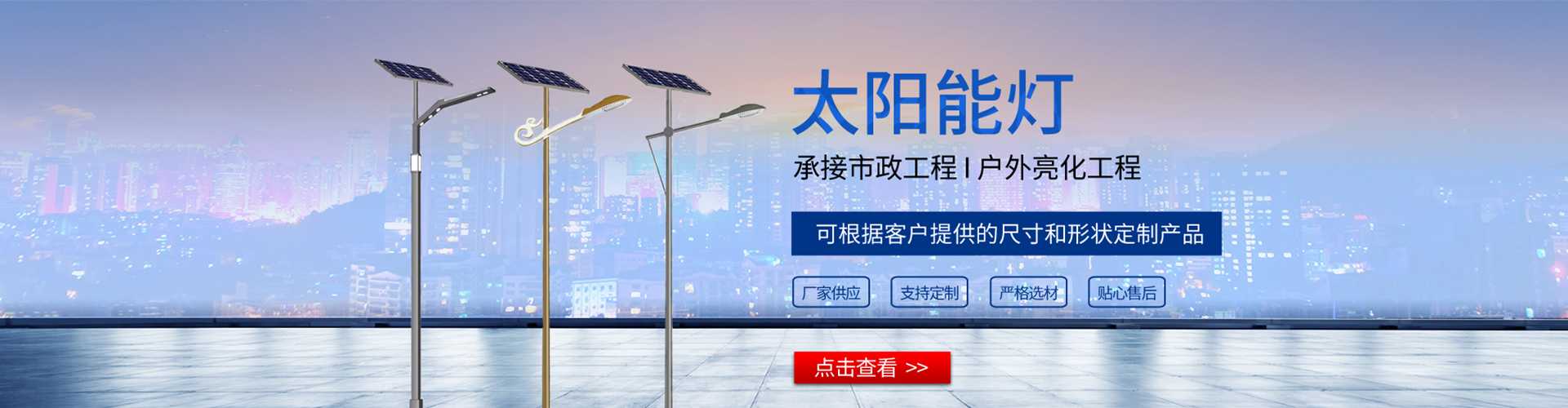 江西太阳能路灯哪家好